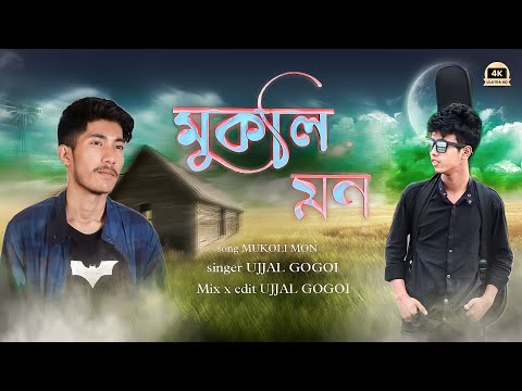 Sannidhya Bhuyan x KlANZ - Mukoli Mon @ujjal Gogoi