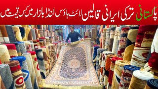 Cheapest Rugs Carpet Market in Karachi | Turkish Irani Rugs | Center Rugs | Rugs Design in Pakistan