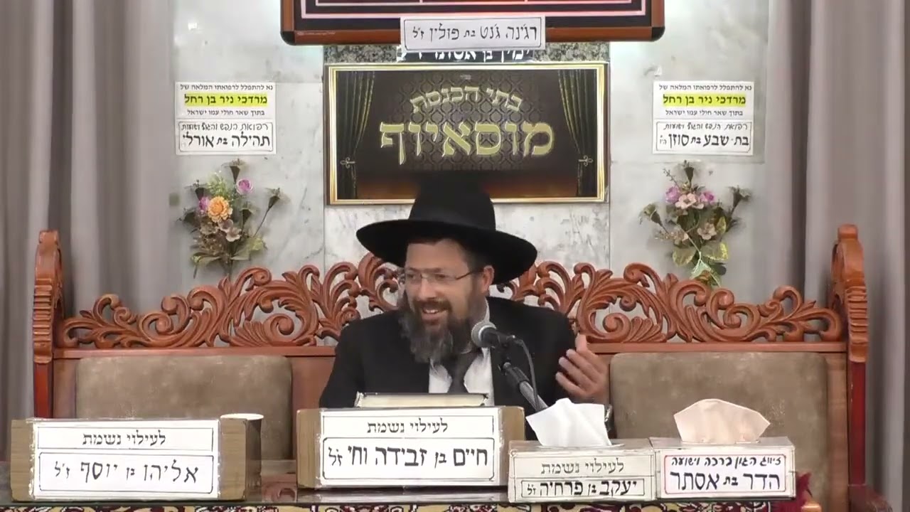 הרב דוד גבאי   מידות והשקפות   בית הכנסת מוסאיוף