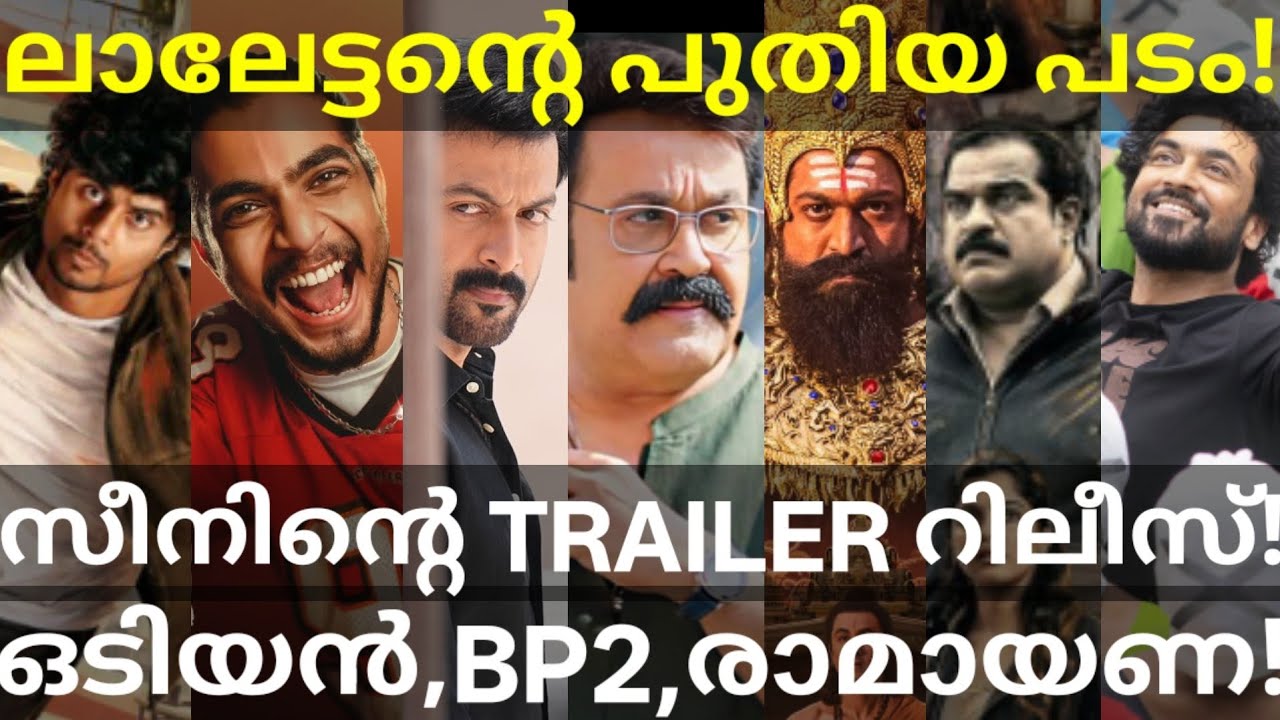 Mohanlal and Odiyan Movies News |Samson and Scene Updates #Mohanlal #Ramayana #Odiyan #Suriya #Scene