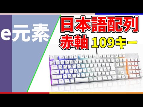 ゲーム用メカニカルキーボード: だからこそメカニカルモデルを選ぶべきです