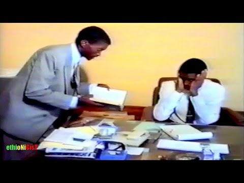 Ethiopian Comedy - Dereje & Habte (እንግሊዝኛ) | ቆየት ያለ አስቂኝ ኮሜዲ