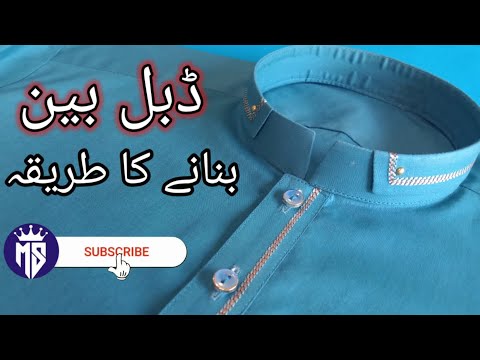 How to make double bain | Bain design | MS Tailors