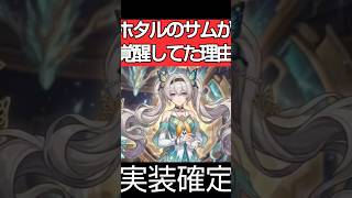 【崩壊スターレイル】ホタルが新キャラで実装される決定的な証拠…！