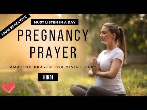 Garbh prarthna | Pregnancy prayer in Hindi | Prayer for conceiving | maa ki prabhu se prarthna