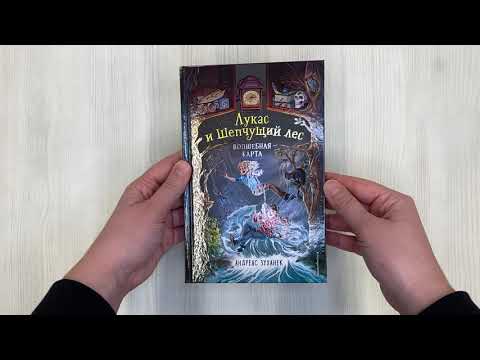 Миниатюра изображения товара Книга Эксмо Волшебная карта (Зуханек А.)