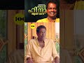 അങ്ങനെ ഞാൻ ഹിന്ദു ആയി മാറി Salimkumar