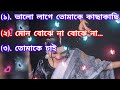 (1( Bhalolage tomake (ভালো লাগে তোমাকে) (2) Monbojhe na (মোন বোঝে না) (3) 