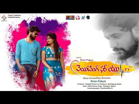 Waiting For You Trailer|| Telugu Short Film|| Directed by Kiran Pokuri