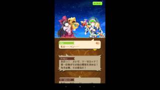 【白猫】リーゼロッテイベ
