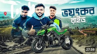 চোখের সামনে যখন স্বপ্নের বাইক গুলো দেখি Kawasaki Z900 💯 || Rs Fahim Chowdhury