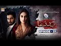 Baddua Episode 23 - 21st February  2022 [Subtitle English] - ARY Digital Drama