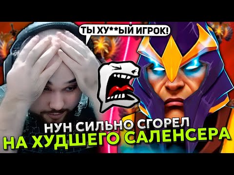 НУН на ШТОРМЕ сильно СГОРЕЛ на ХУДШЕГО САЛЕНСЕРА! / NOONE STORM SPIRIT STREAM DOTA 2