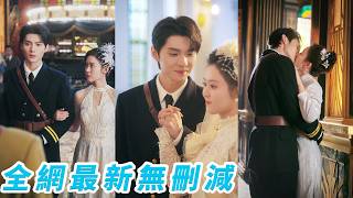 亂世烽火中為同一任務他們契約成婚，她拿著傻白甜劇本卻一路扮豬吃老虎步步掌局，冷血霸道的長官從最初的防備與試探，到被她的反差與真心撩動心弦，在槍火與陰謀中漸漸失控淪陷