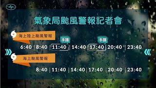 [問卦] Live 卡努颱風氣象局最新說明 17:40