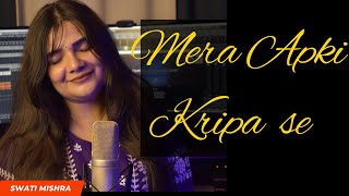 Download lagu Mera Aapki Kripa Se || Swati Mishra Bhakti mp3 Download lagu Mera Aapki Kripa Se || Swati Mishra Bhakti mp3