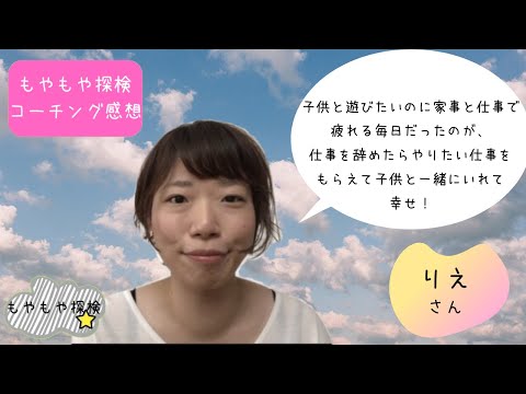 莉恵さん