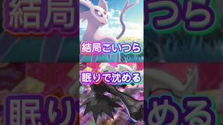 【ポケポケ】マスボ昇格戦　大暴れできるtire1デッキ #ポケモンカード #先行対戦 #ポケカ #ポケモン #おれポケ #pokemon #ポケポケ #ダークライ #shorts #short