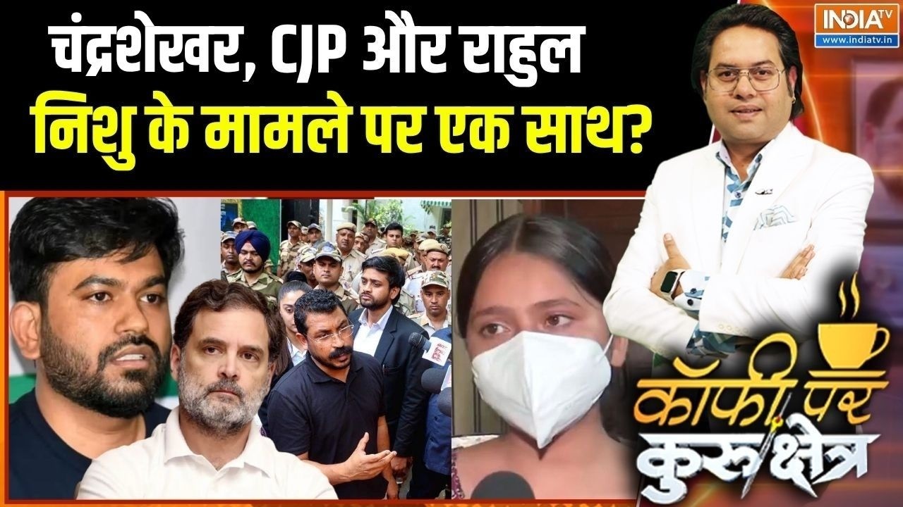 Nishu Azad News: स्वतंत्र भारद्वाज के खिलाफ Nishu Azad के साथ कौन-कौन ?