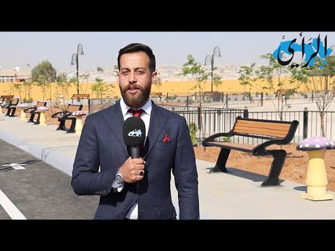 أنجزنا أكبر "ممشى" في المملكة رئيس بلدية سحاب لـ "الرأي" لم نتباكى والتقطنا رسائل الملك.. ومضينا