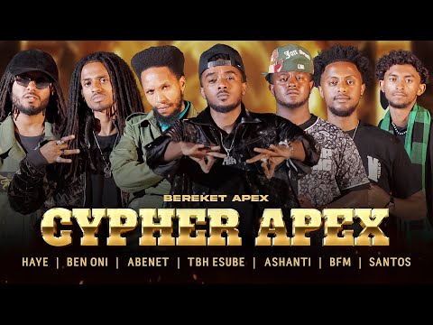 Bereket Apex - Cypher Apex Vol 5 | New Ethiopian Music 2025 (Official Video)