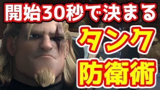 【オーバーウォッチ】開始30秒の動きで決まる！？ 早いラインハルト vs 遅いラインハルト【Overwatch】初心者用 立ち回り解説講座