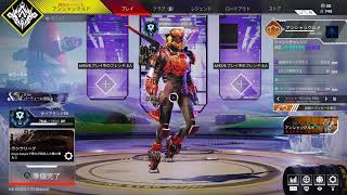 ［初見大歓迎］（Apex）ソロマスター目指して