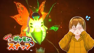 火山のイルミナポケモン、難易度高すぎ… | はぐのまったり「Newポケモンスナップ」#21【ウルガモス】