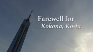 "CANDY SMILE" E-girls | Farewell Video