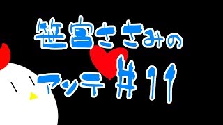 【Undertale#11】最近ゲーム完走出来ないので実況をして完走を目指します【笹宮ささみ】
