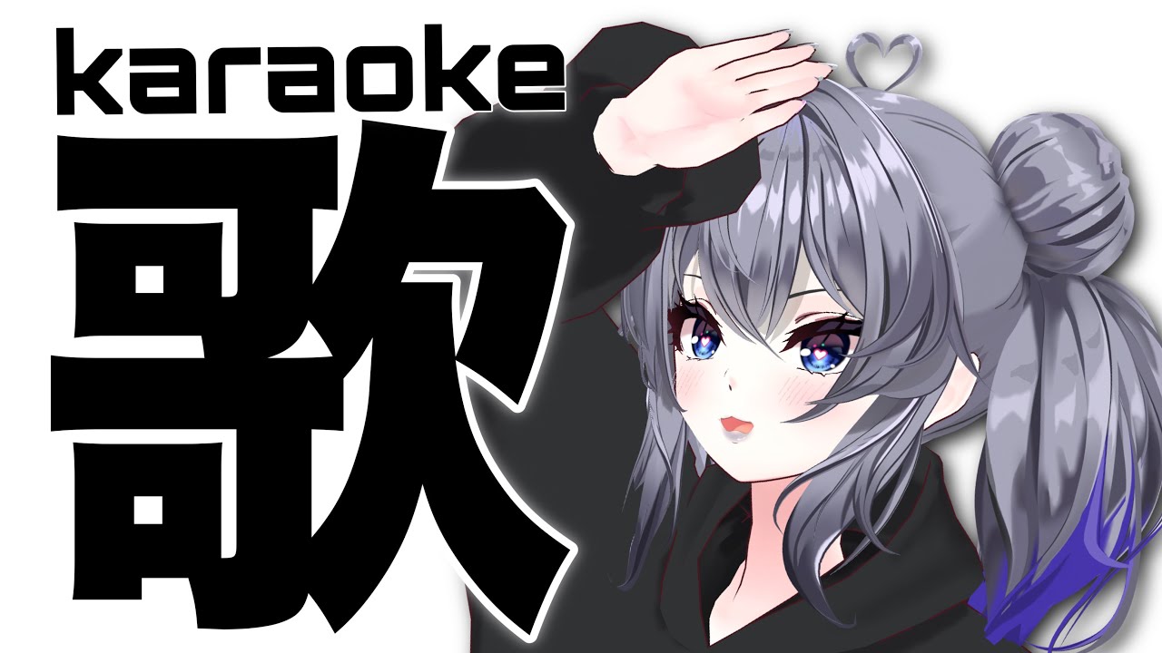 【さらば２０２５】懐メロや冬ソング歌える曲を歌って今年を締めくくる！！【 #Vtuber /初見大歓迎/歌枠/KARAOKE/灰音にゃい】