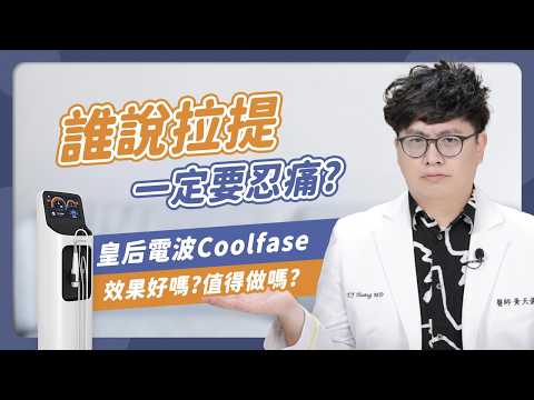 皇后電波 vs 鳳凰電波差在哪？效果、適合族群一次解析