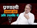 आहुतिसँग जेनजीका कुरा ः आन्दोलनका मा�