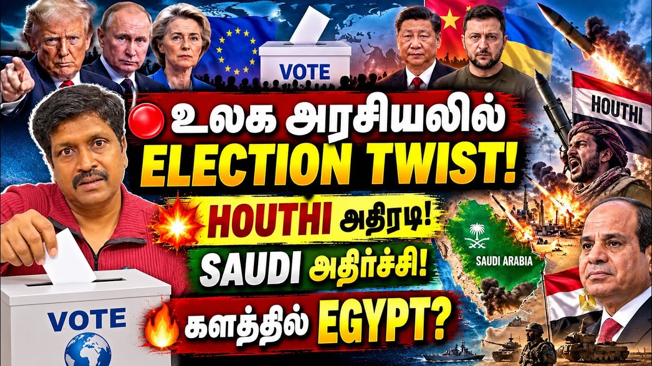 Israel ELECTION TWIST!💥 HOUTHI அதிரடி! SAUDI அதிர்ச்சி!🔥 களத்தில் EGYPT ? Ravikumar Somu