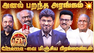 Download lagu 1st Time in INDIAN CINEMA💥K.Bhagyaraj-காக திரண்ட 150  பிரபலங்கள்🔥#KBR50 | Superstar Rajinikanth 😎 mp3