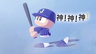 #1(ライブ配信)【よういちのパワフルプロ野球2026】パワプロ2026での初ライブ配信！何をしようかなぁ…。