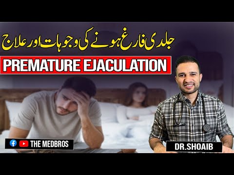 Sex Ki Timing Ko Kesay Badhae in Urdu/Hindi || Premature ejaculation causes and treatment