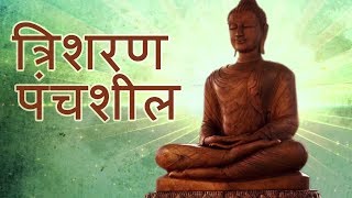 Trisaran Panchashil  Buddh Vandana