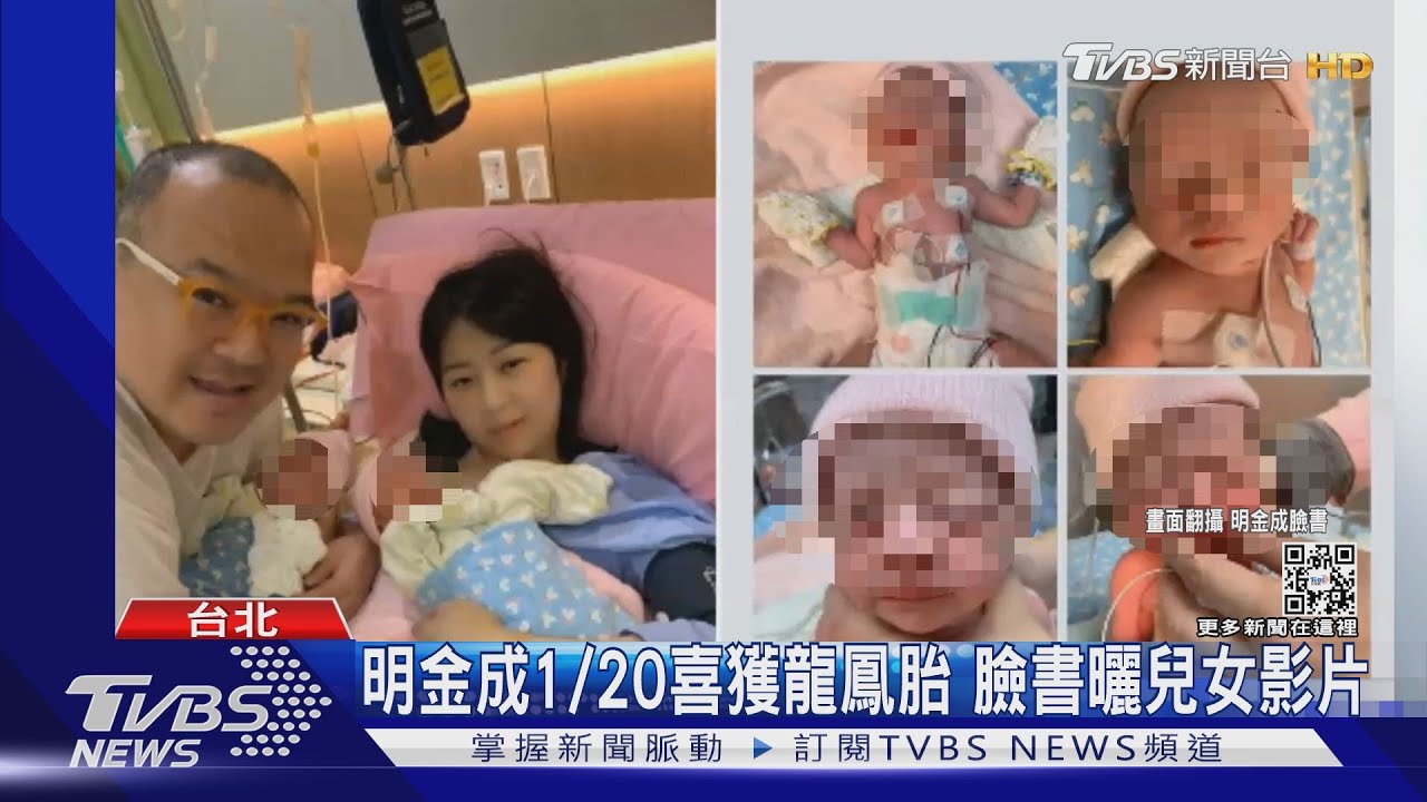 明金成喜獲龍鳳胎　8日晚間疑心肌梗塞　猝逝享年52歲
