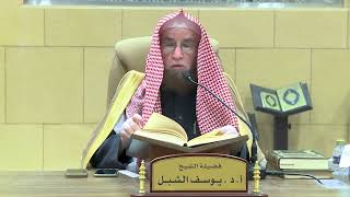 13- شرح صحيح البخاري (كتاب التفسير) image