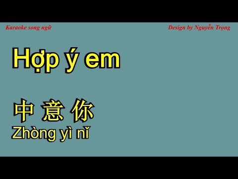 Karaokê (SC) - 中い你 (acompanhamento) - Hợp ý em - zhong yi ni 咖菲/猪郎三儿