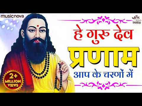 Sare Tirath Dham Aap Ke Charno Mein — watch video