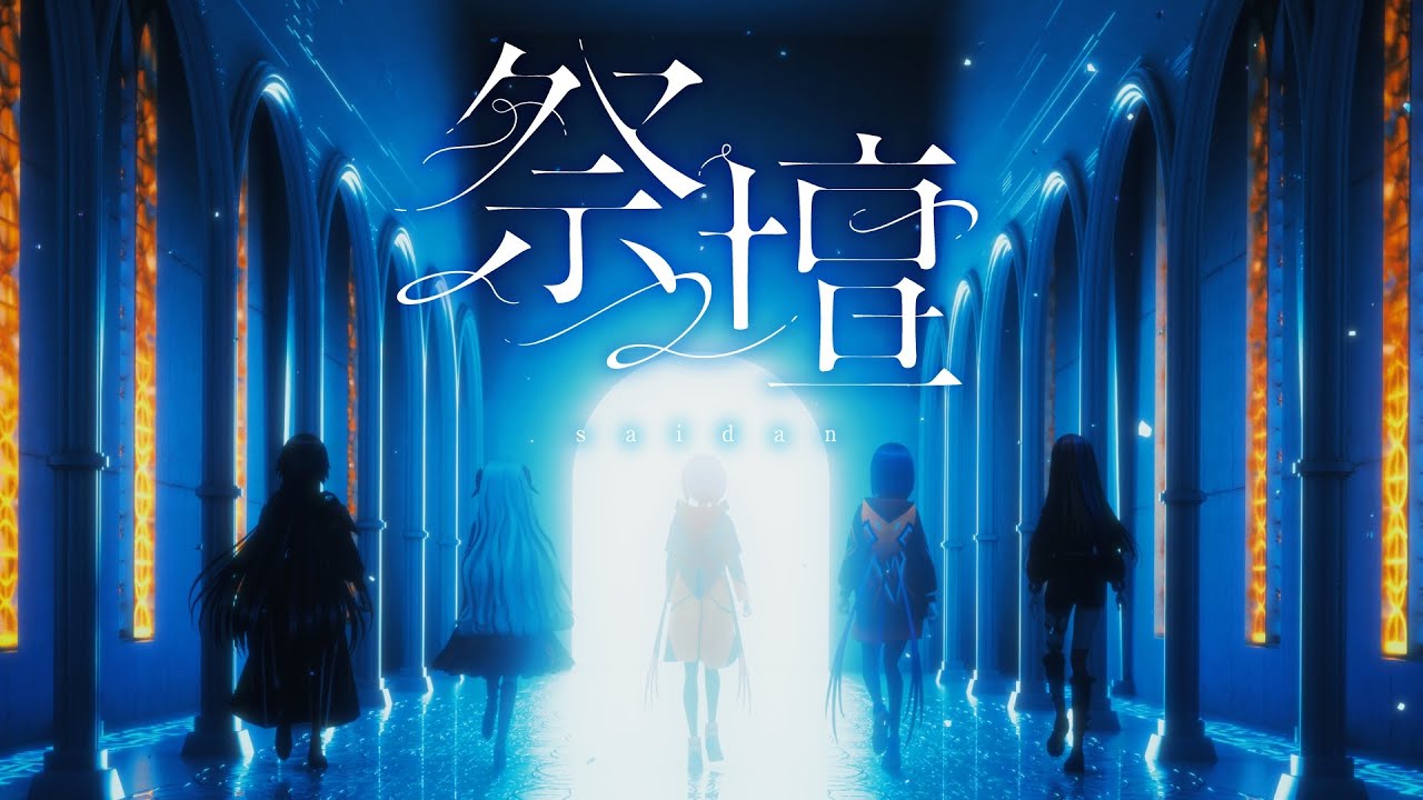 【Original MV】祭壇/ V.W.P #12【系譜曲】