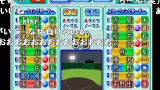 【コメ付き】 【ゆっくり実況】縛って巨人を日本一にするｐart13【パワプロ１４決】 sm16026288