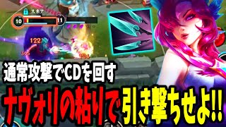 「攻撃こそ最大の防御…」ナヴォリでスキルCDを回すザヤ!!【ワイルドリフト/WILDRIFT】