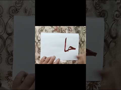 How to write Khalid name in Arabic calligraphy ❤️#shorts