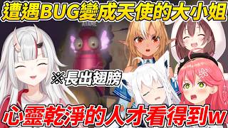 百鬼因不明原因變成天使長出翅膀但只卻有一部分的人看得見ww【櫻巫女/ 百鬼綾目/戌神沁音/白上吹雪/不知火芙蕾雅】【ホロライブ切り抜き】【HOLOLIVE中文】