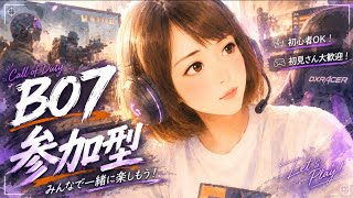【Cod:BO7】参加型配信◎まったりやりますかあ笑