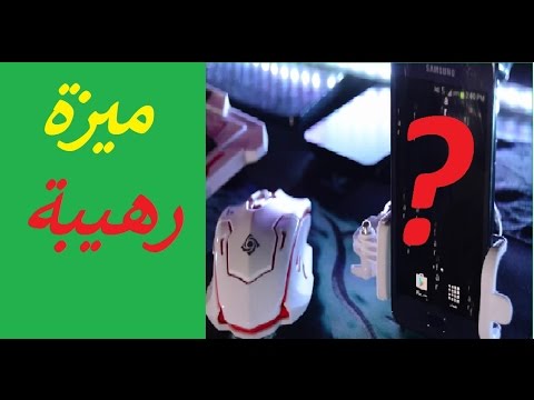 ميزه رائعة في هاتفك ستوفر لك المال | Update