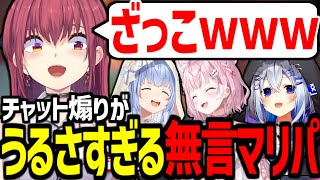 【読み上げ付き】チャットで一生煽り合う無言マリパが面白すぎたw【兎田ぺこら/宝鐘マリン/天音かなた/博衣こより/ホロライブ切り抜き/マリオパーティ】